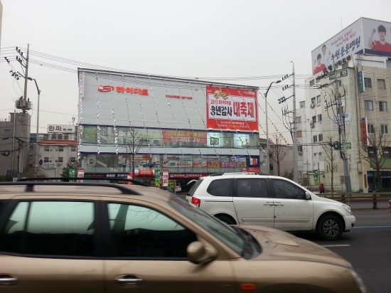 삼거리하이마트 이미지