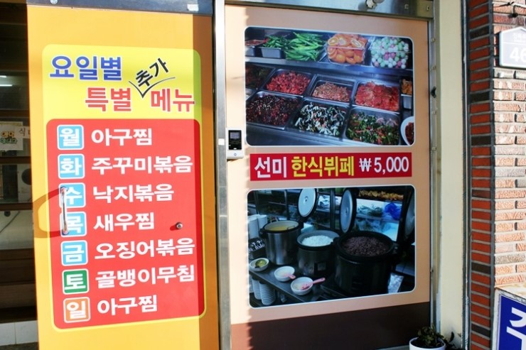 선미뷔페 이미지