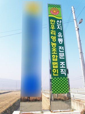 한우리영농조합법인 이미지