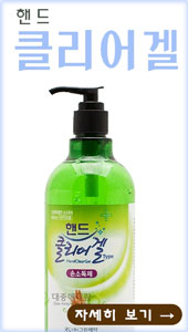 클린&클리어 이미지