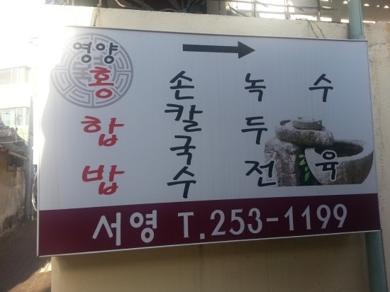 서영식당 이미지