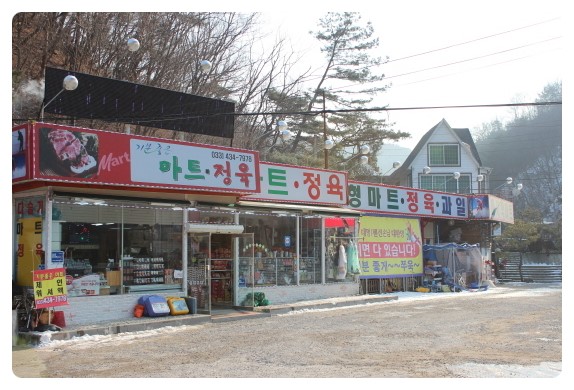 대명마트 이미지