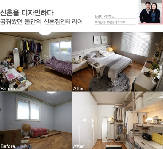 신혼인테리어 이미지