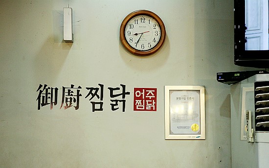 어주찜닭 이미지