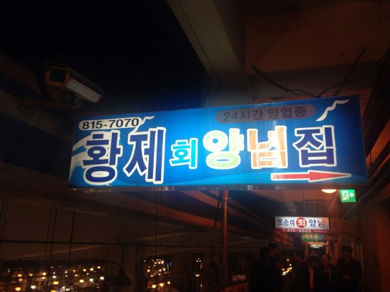 강한의원 이미지