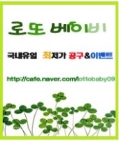 영로또 이미지
