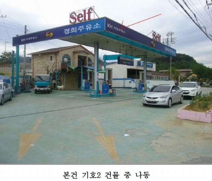 고지주유소 이미지