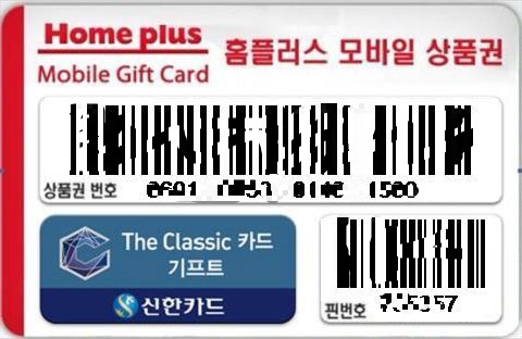 첨이첨이홈플러스 이미지