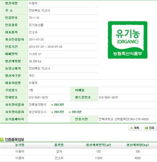 다산푸드시스템(주) 이미지