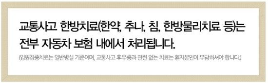 오복한의원 이미지