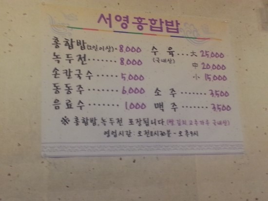 서영식당 이미지