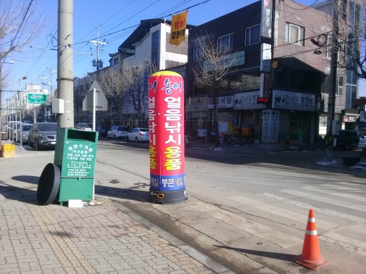 낚시점 이미지