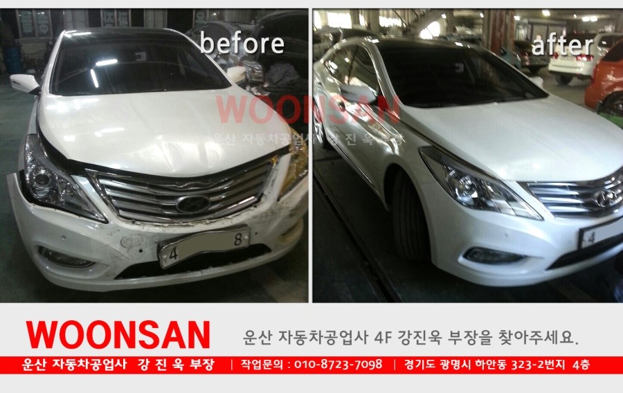 광명자동차공업사 이미지