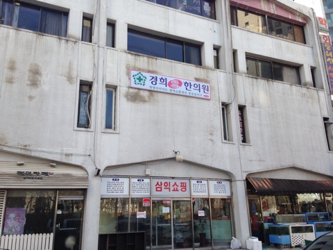 삼익명품세탁소 이미지