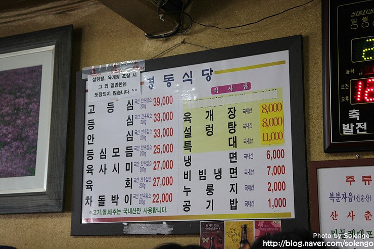 경동식당 이미지