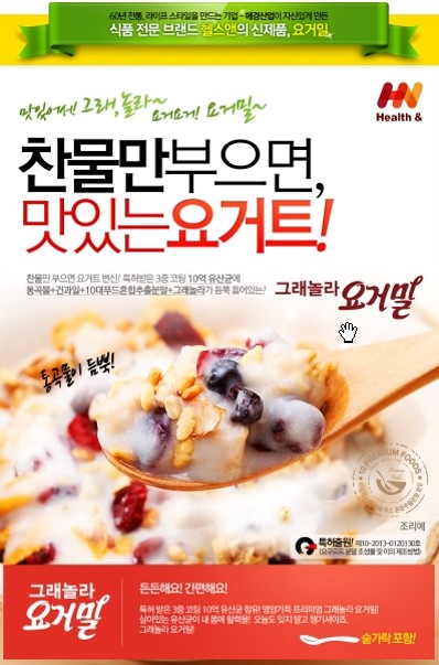 놀라요거트 이미지