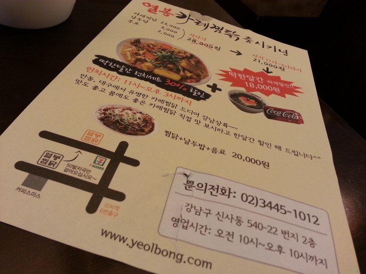 열봉찜닭 이미지