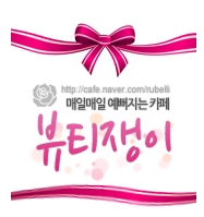 동경뷰티 이미지