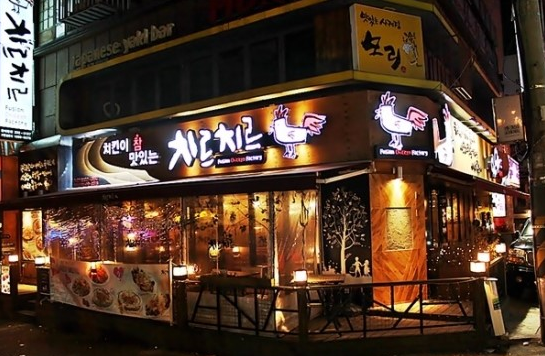 둥지치킨 이미지