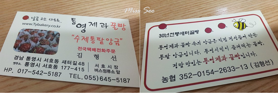 통영제과점 이미지