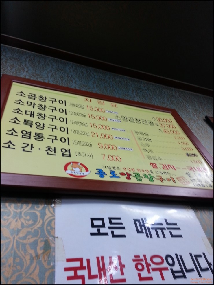 종로양곱창구이 이미지