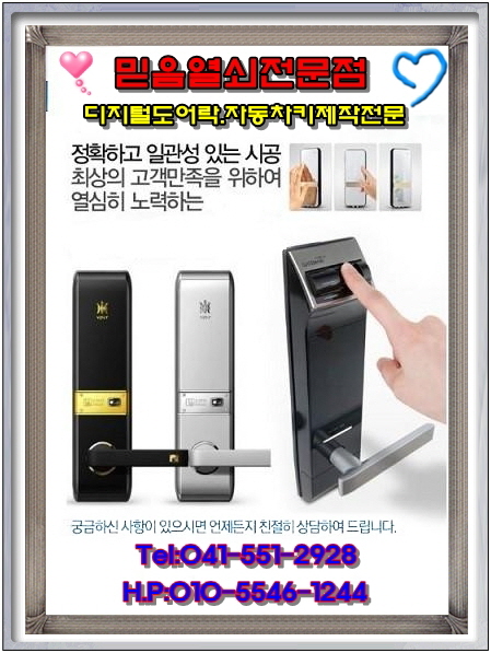 아산열쇠 이미지
