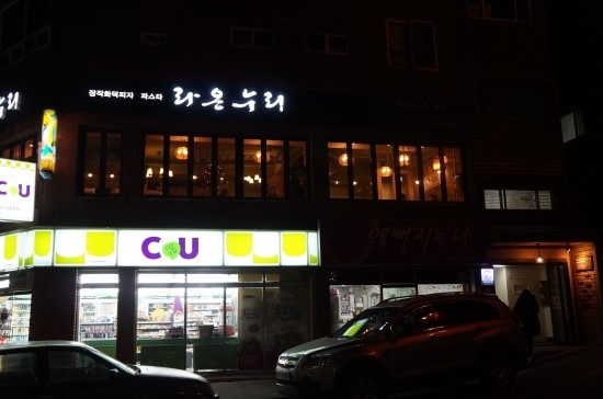 (주)라온누리 이미지