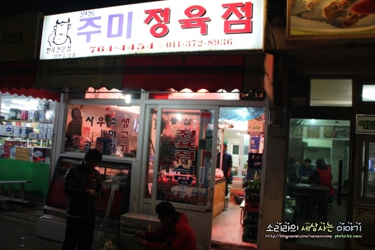 중앙정육점 이미지