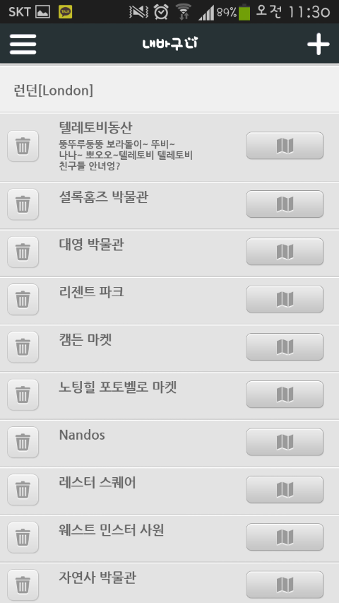 여행바구니 이미지