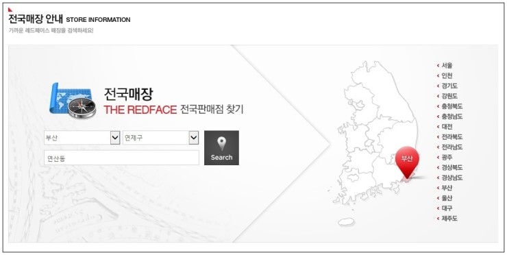 레드페이스이마트 이미지