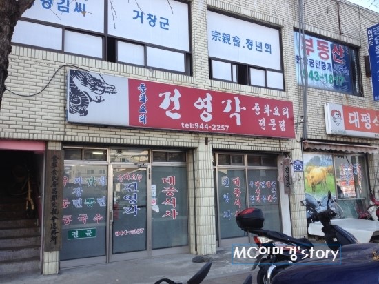 건영각 이미지