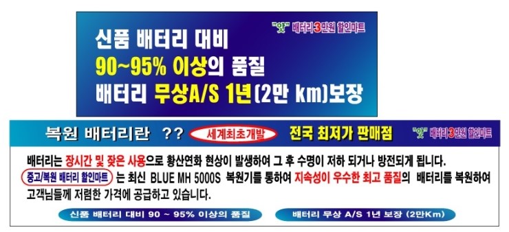 소문난할인마트 이미지