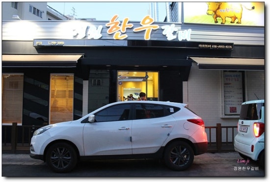 정원한우갈비 이미지
