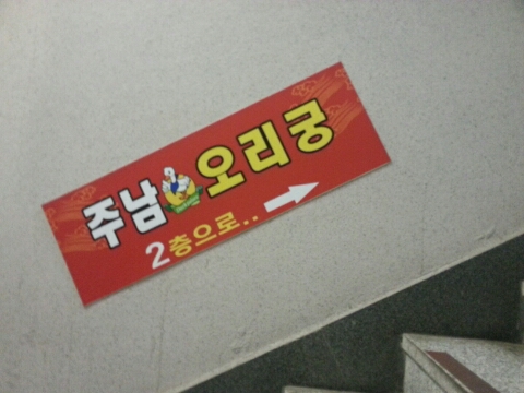 주남주유소 이미지