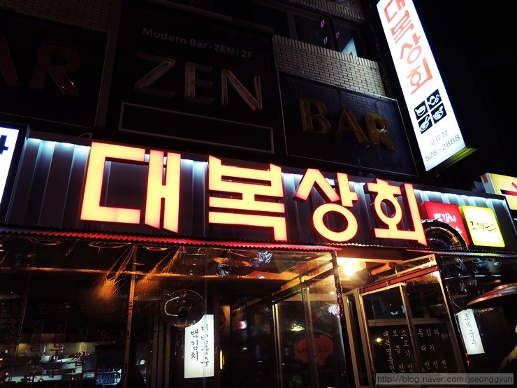 오류상회 이미지