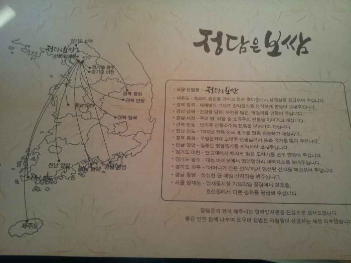 정담은 보쌈 이미지