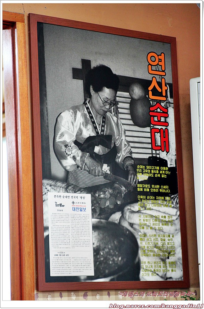 연산할머니순대연풍식당 이미지