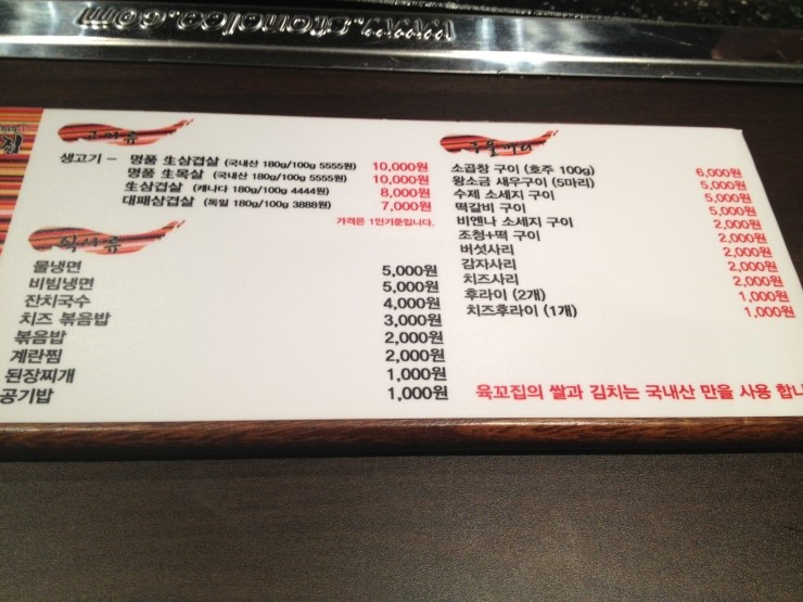 육꼬집 이미지