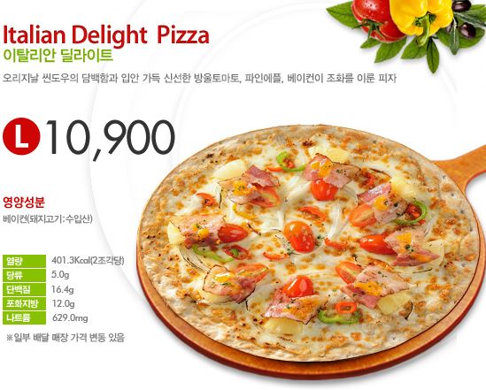피자마루 이미지