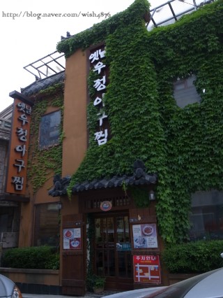 우정아구찜 이미지