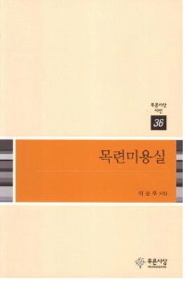 소망미용실 이미지