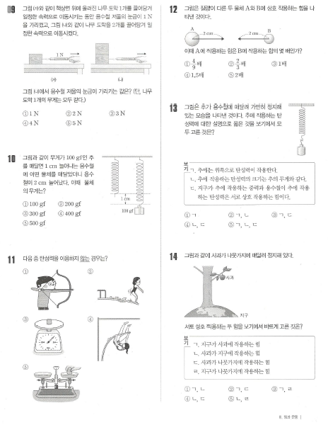 중1 과학 1학기 중간고사 기출문제 : 네이버 블로그