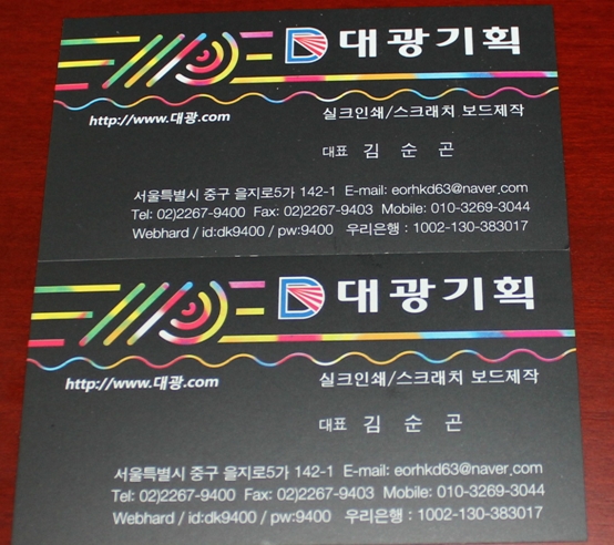 대광기획 이미지