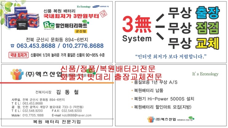 소문난할인마트 이미지