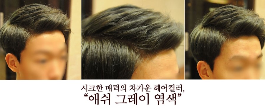 종점미용실 이미지
