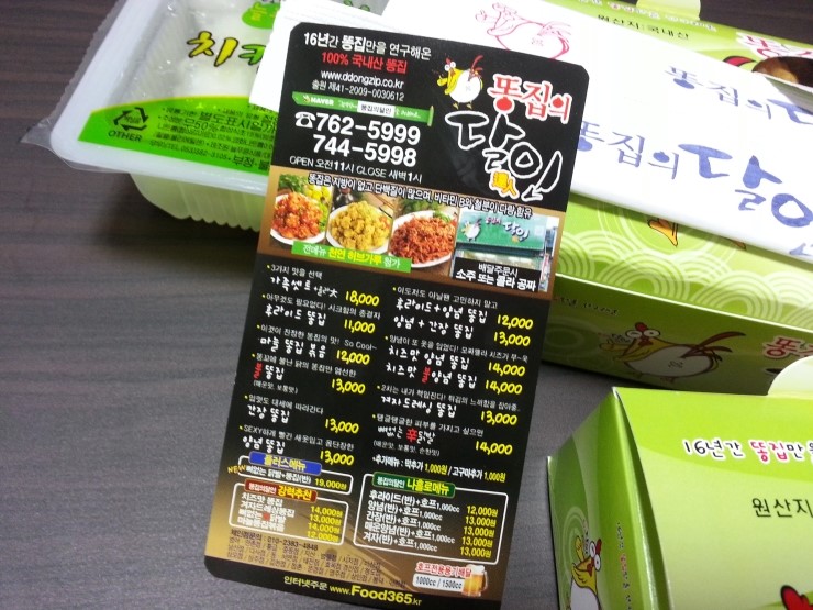 똥집의달인 이미지