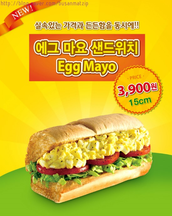 써브웨이 양산점 이미지