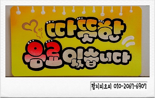 주안홈마트 이미지