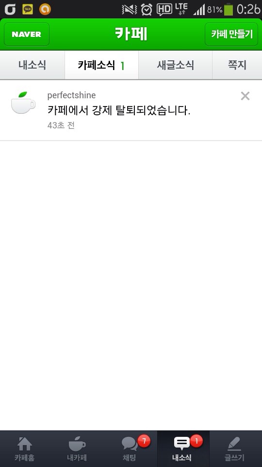 퍼펙트샤인 이미지