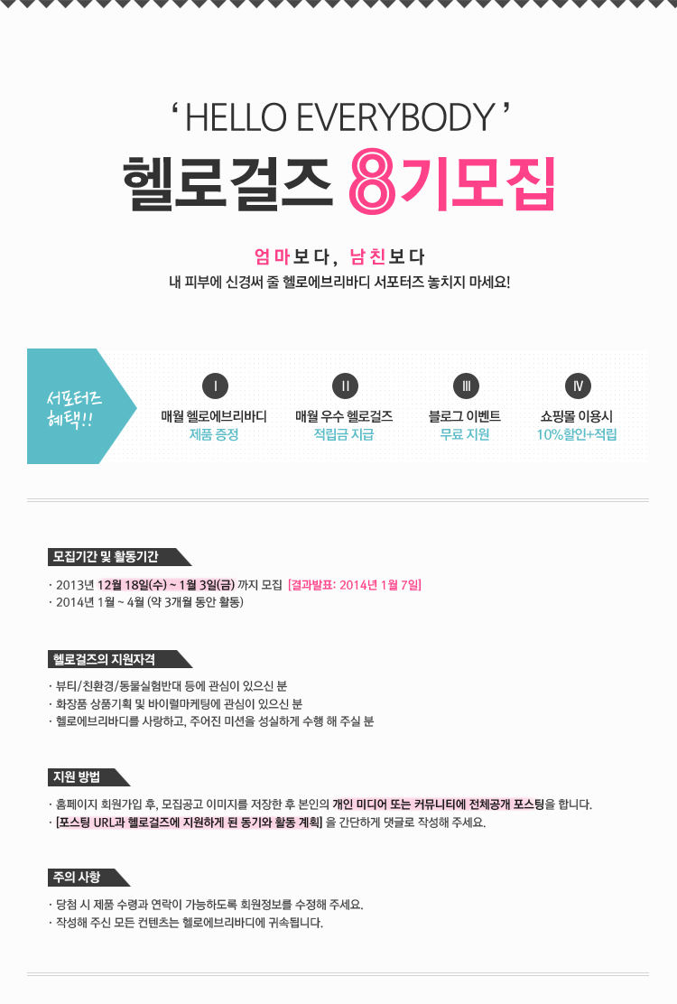 헬로워시 이미지